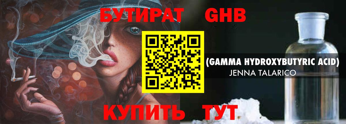 Бутират Butirat  Вход с VPN  Бутират  Севастополь 
