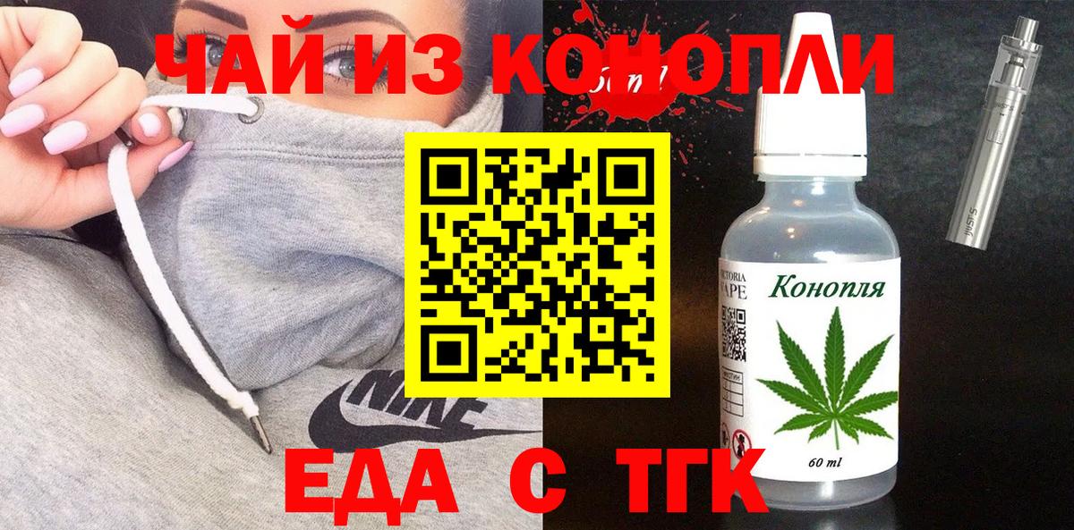 Севастополь  Canna-Cookies марихуана  Вход с VPN 