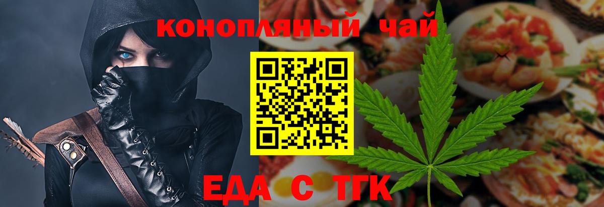 Cannafood конопля Севастополь