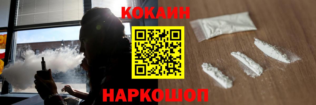 Cocaine  COCAIN Columbia  наркота  Севастополь  COCAIN 99%  Вход с VPN 