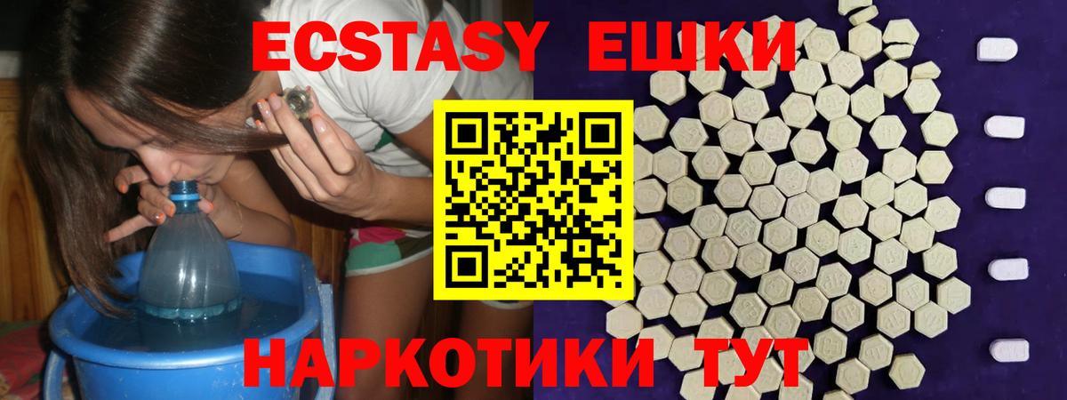   ссылка  Вход с VPN  Севастополь  Экстази MDMA 