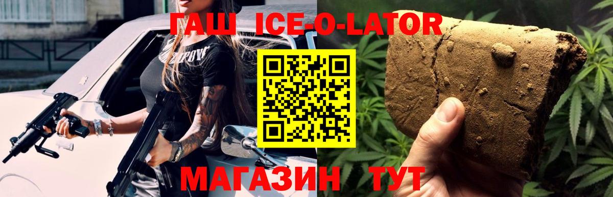 ГАШ 40% ТГК Севастополь