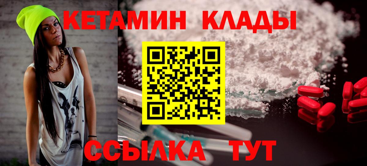 Севастополь  Кетамин ketamine  MEGA зеркало  Вход с VPN 
