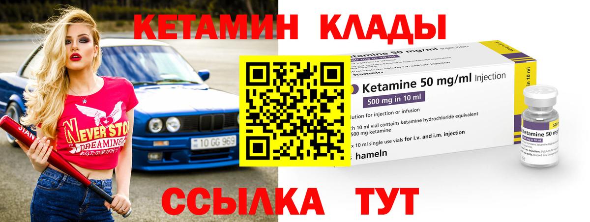 Кетамин ketamine Севастополь