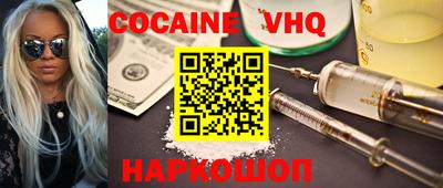 кокаин колумбия Наро-Фоминск