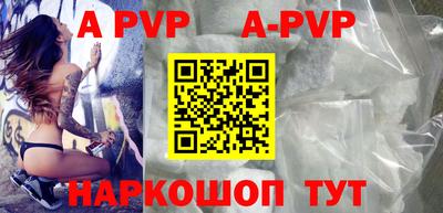 apvp Нальчик