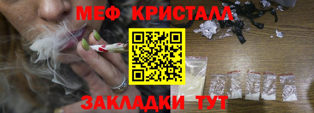 Меф мяу мяу мука Севастополь