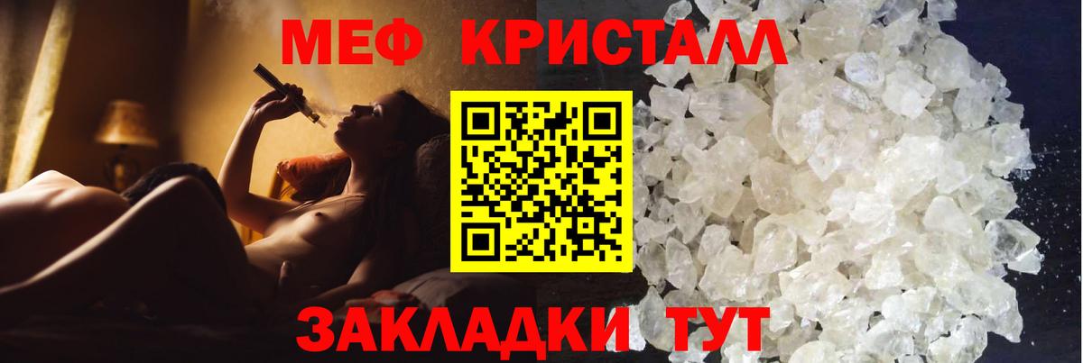 МЯУ-МЯУ  Мефедрон VHQ  Севастополь  Вход с VPN  МЕФ 4 MMC 