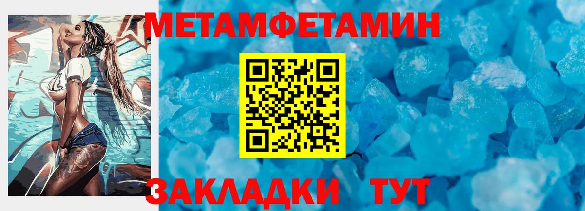 МЕТАМФЕТАМИН винт  Вход с VPN  МЕТАМФЕТАМИН винт  Севастополь 