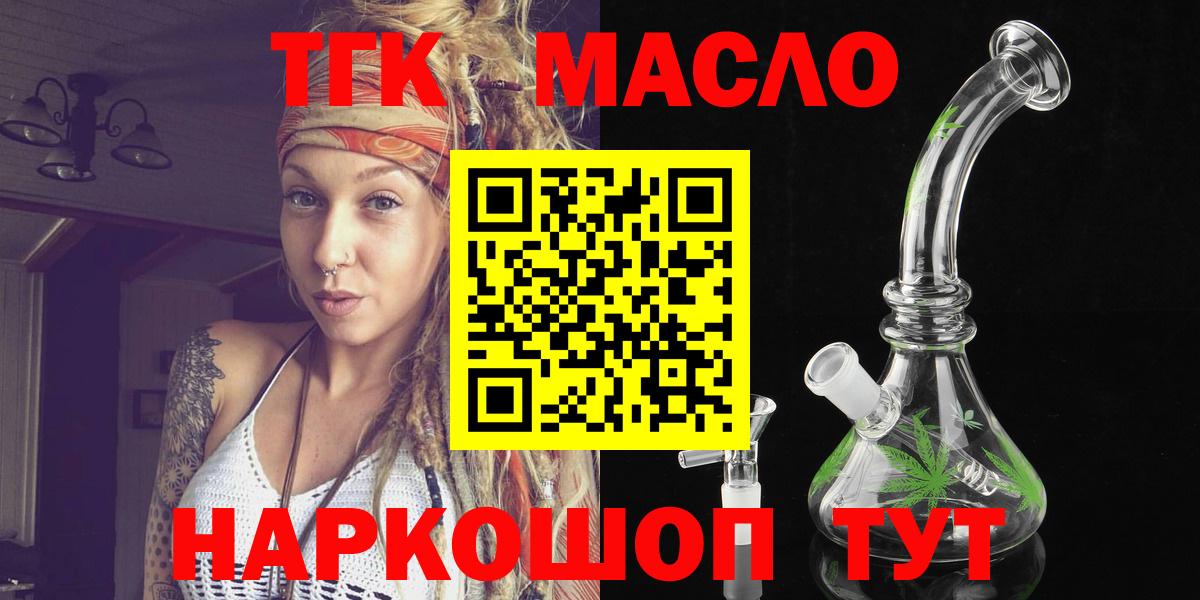 Дистиллят ТГК гашишное масло Севастополь