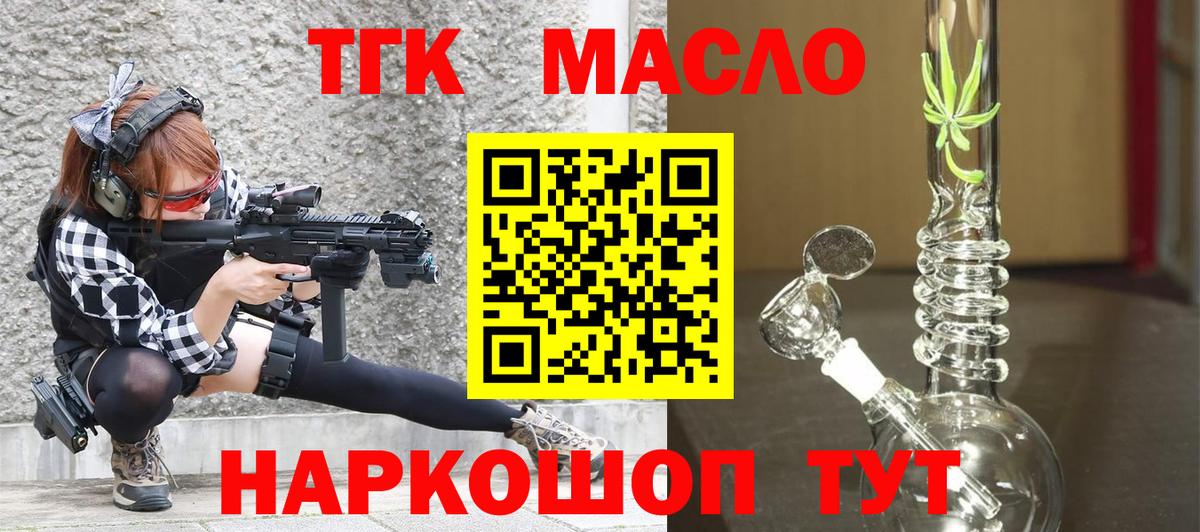 купить   Дистиллят ТГК вейп  Дистиллят ТГК Wax  Вход с VPN  mega зеркало  Севастополь 