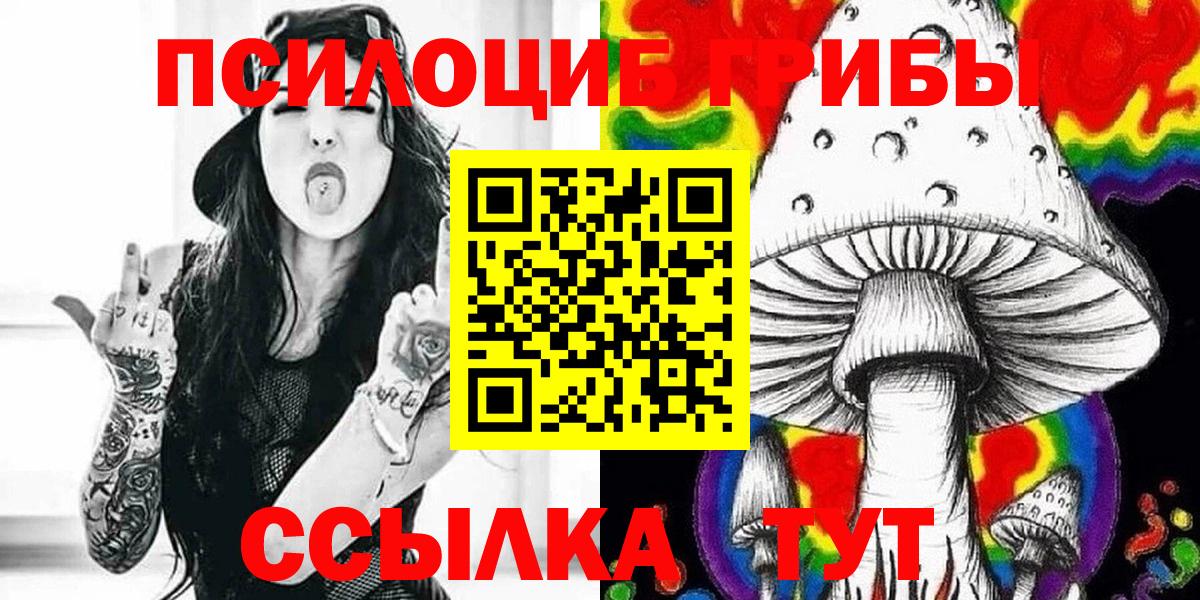 Галлюциногенные грибы мицелий Севастополь