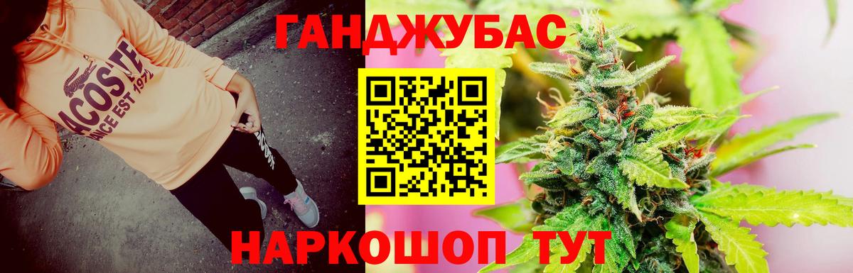 Конопля Ganja  Вход с VPN  Конопля конопля  Марихуана AK-47  Севастополь 