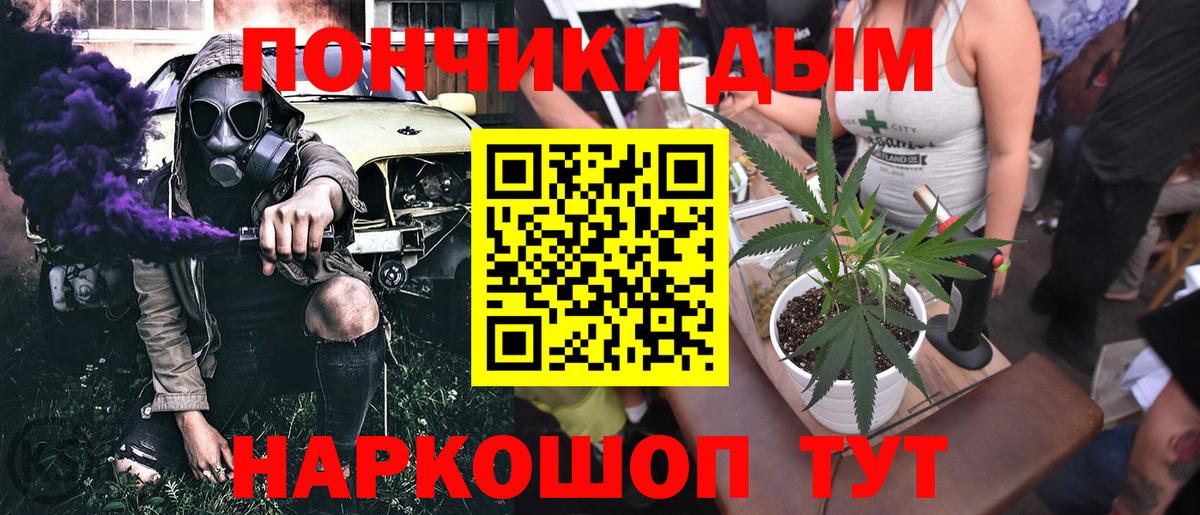 Канабис Ganja Севастополь